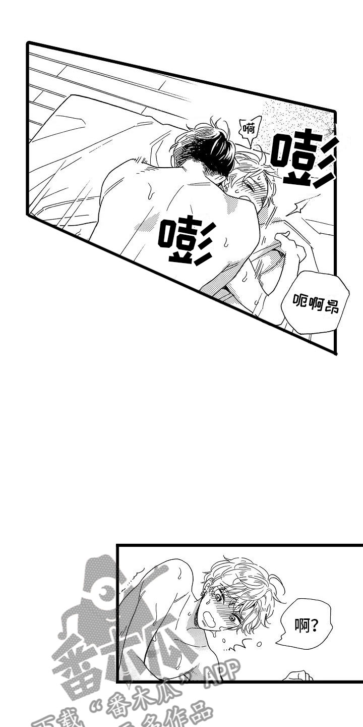错乱时钟漫画,第11章：只是开始2图