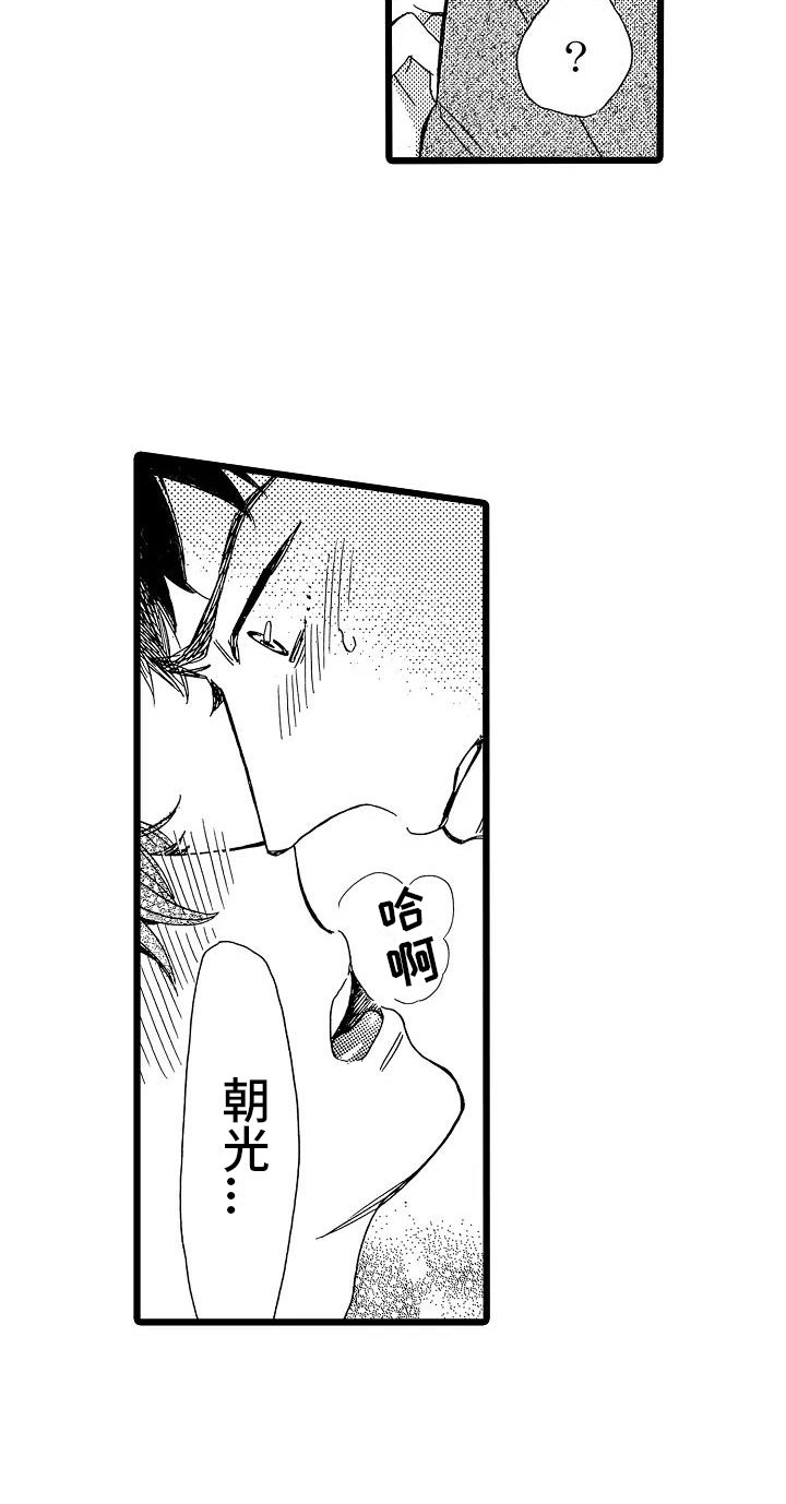 错乱读音漫画,第2章：身不由己5图