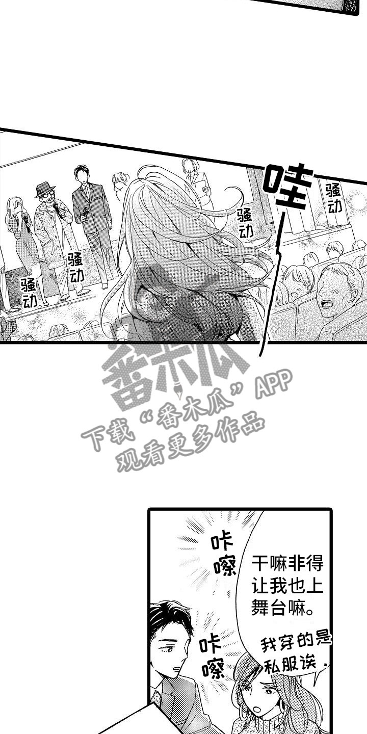 错乱数列漫画,第22章：电影首映4图