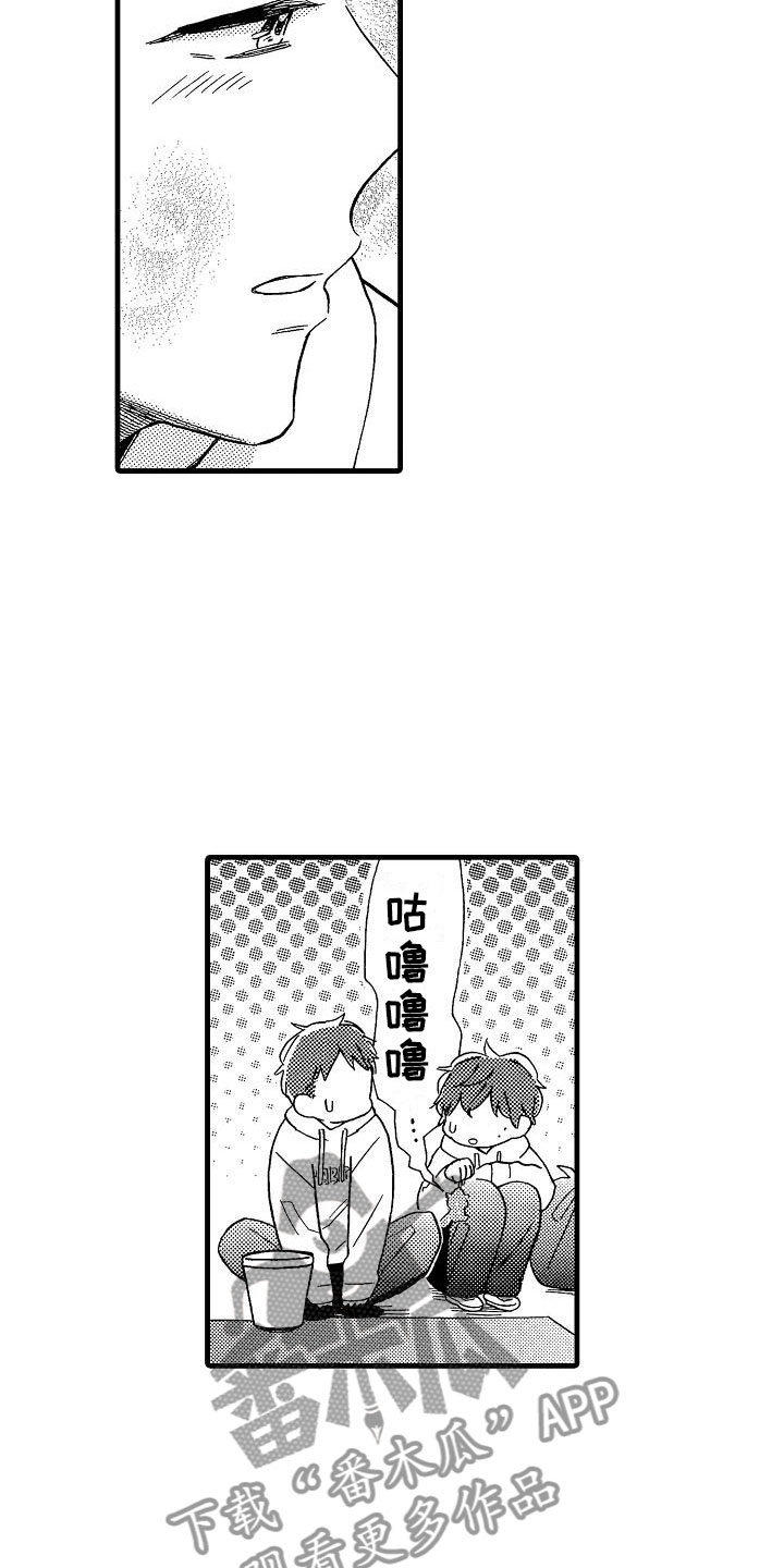 错乱数列漫画,第27章：独一无二1图