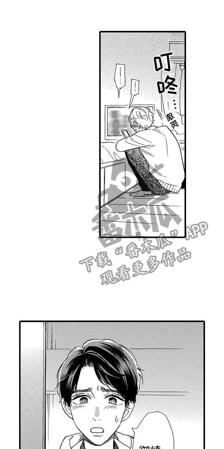 错乱钳工漫画,第26章：事情败露1图