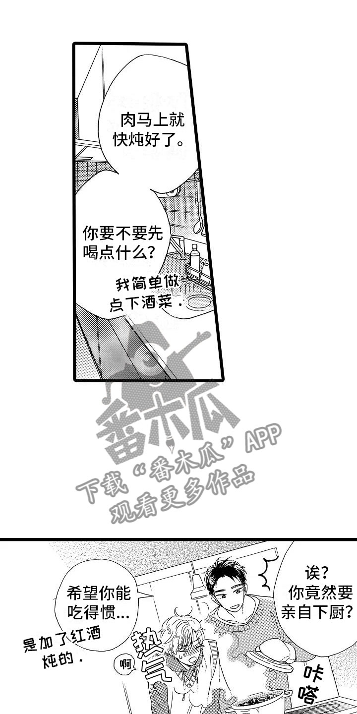 错乱终身漫画,第9章：过度信任1图