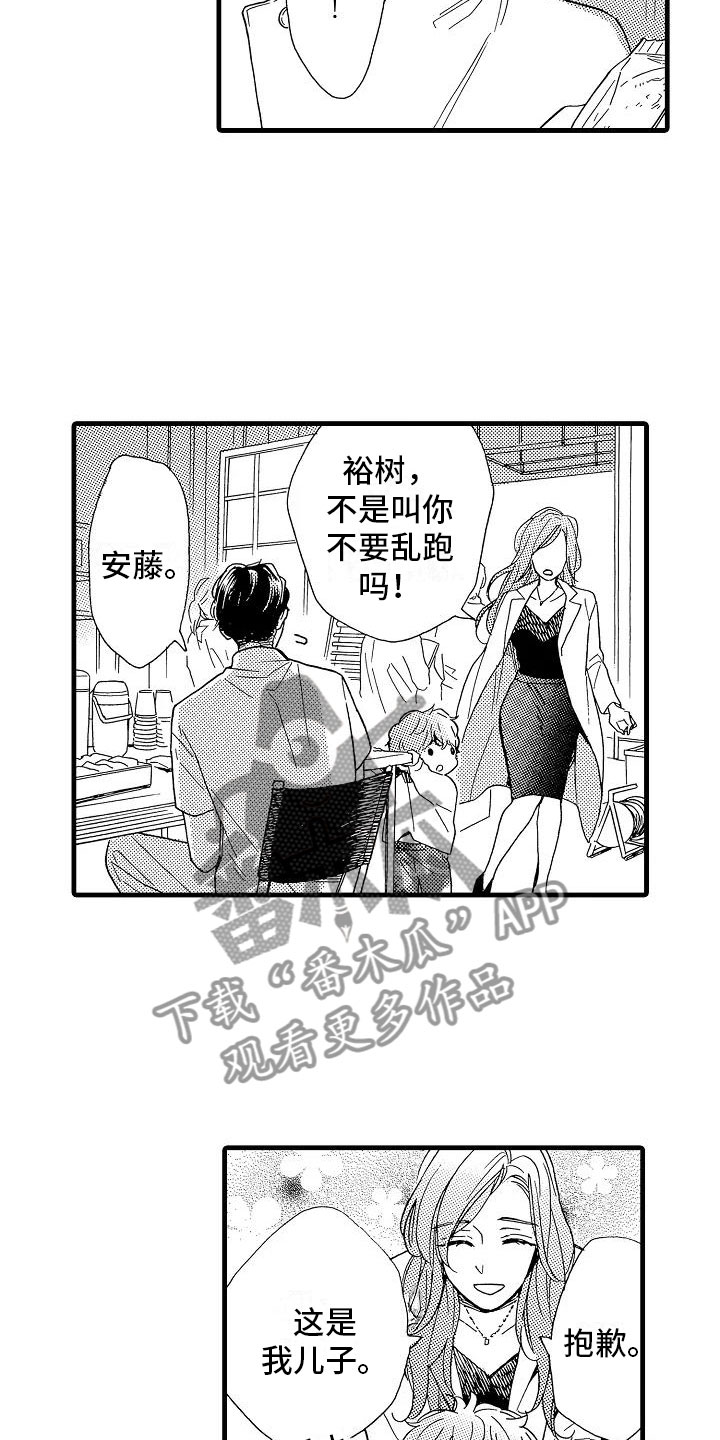 错乱齿轮漫画,第32章：阴差阳错2图