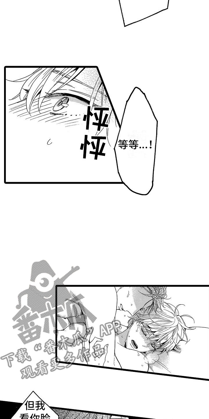 错乱框漫画,第22章：电影首映3图