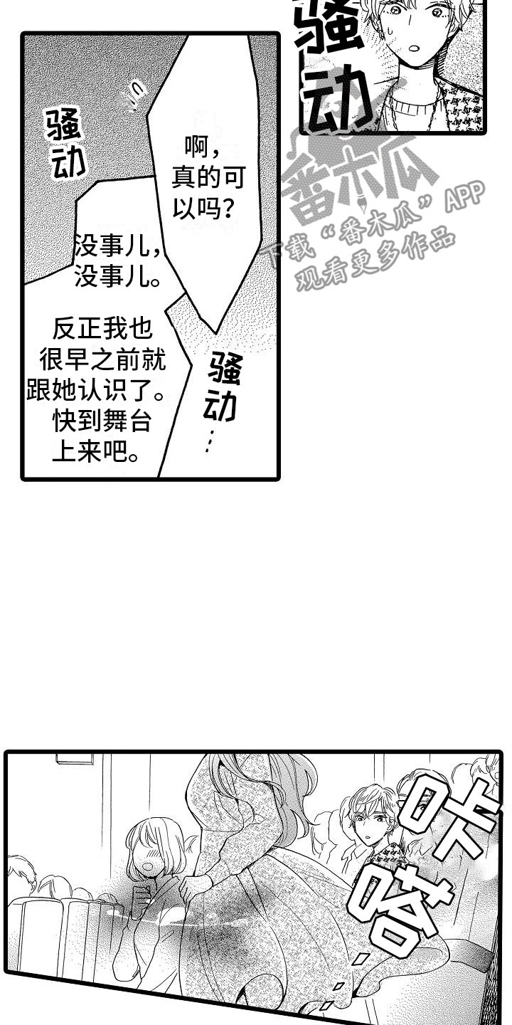 错乱数列漫画,第22章：电影首映3图