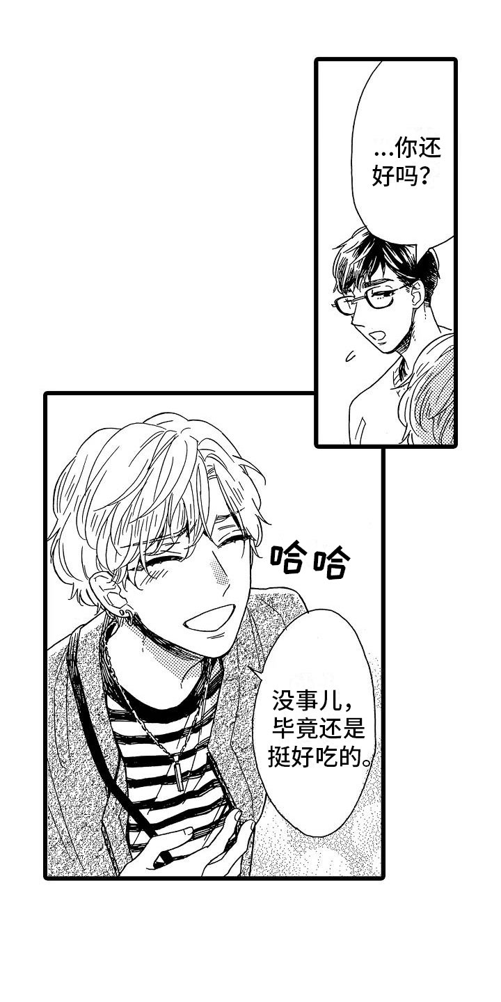 错乱钳工漫画,第16章：超级芭菲1图
