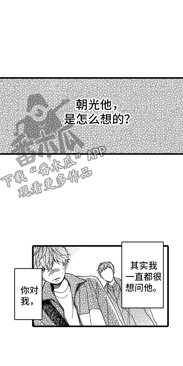 柴油机齿轮错乱怎么调整漫画,第21章：不想离开1图