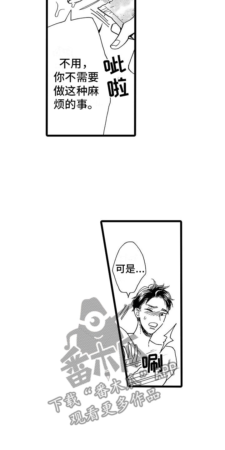 错乱因果漫画,第10章：等不了了2图