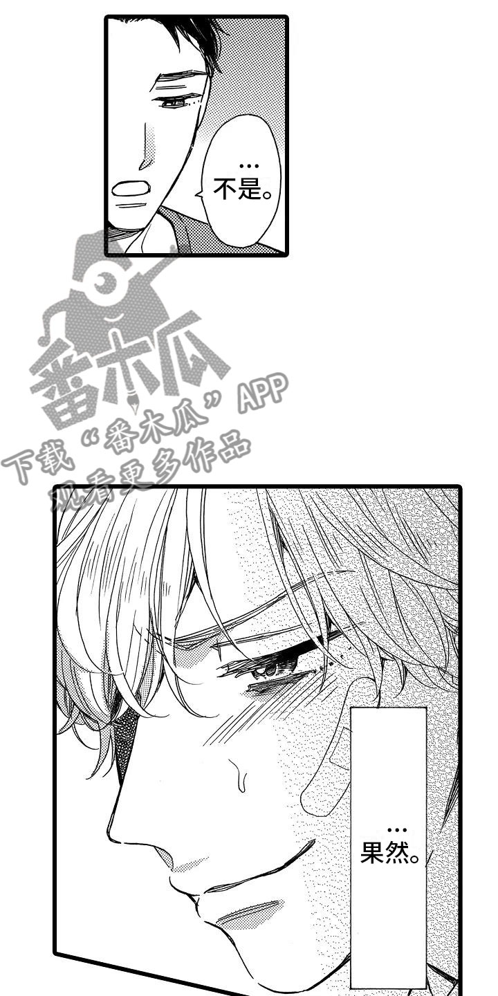 错乱因果漫画,第8章：一败涂地3图