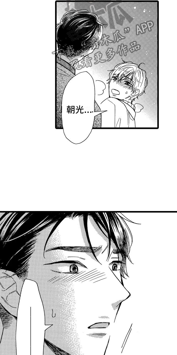 柴油机齿轮错乱怎么调整漫画,第21章：不想离开3图