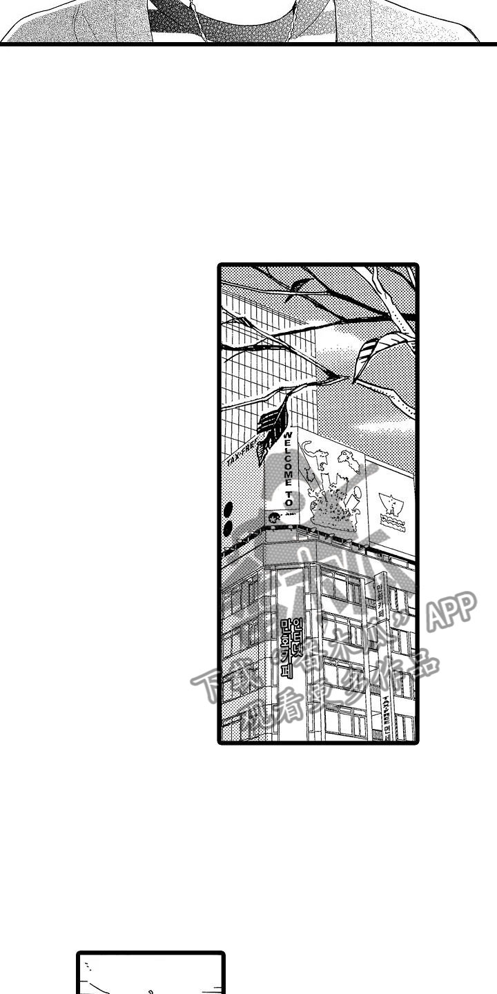 错错错原唱漫画,第20章：搞不明白5图