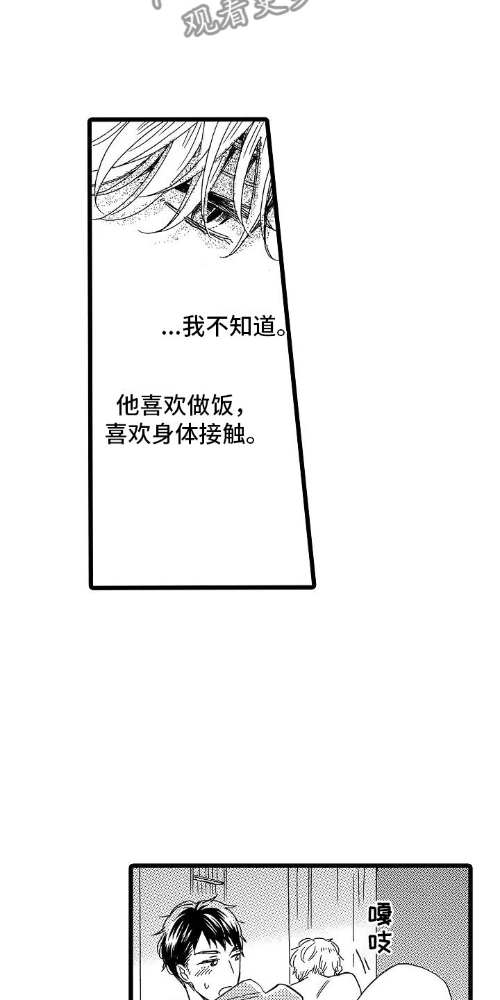 错嫁总裁的私宠甜妻漫画,第11章：只是开始5图