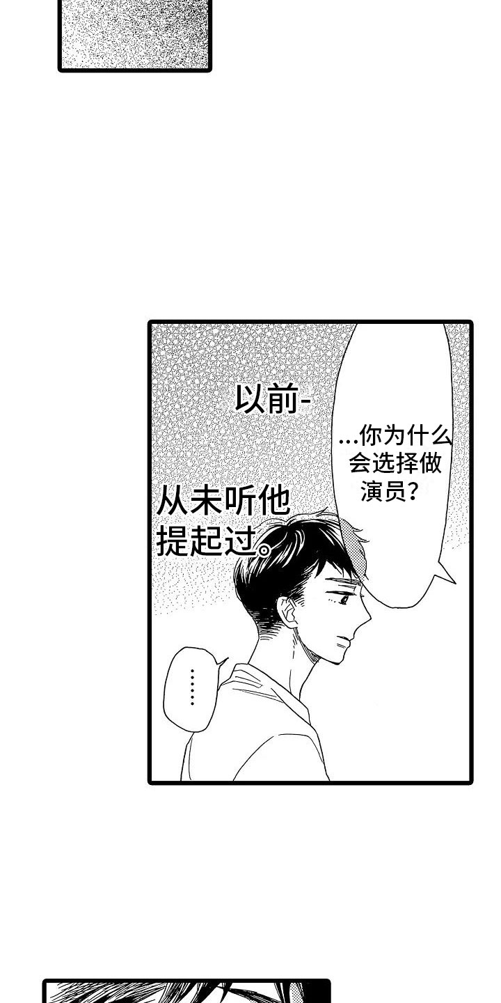 错乱力学漫画,第13章：一如既往4图