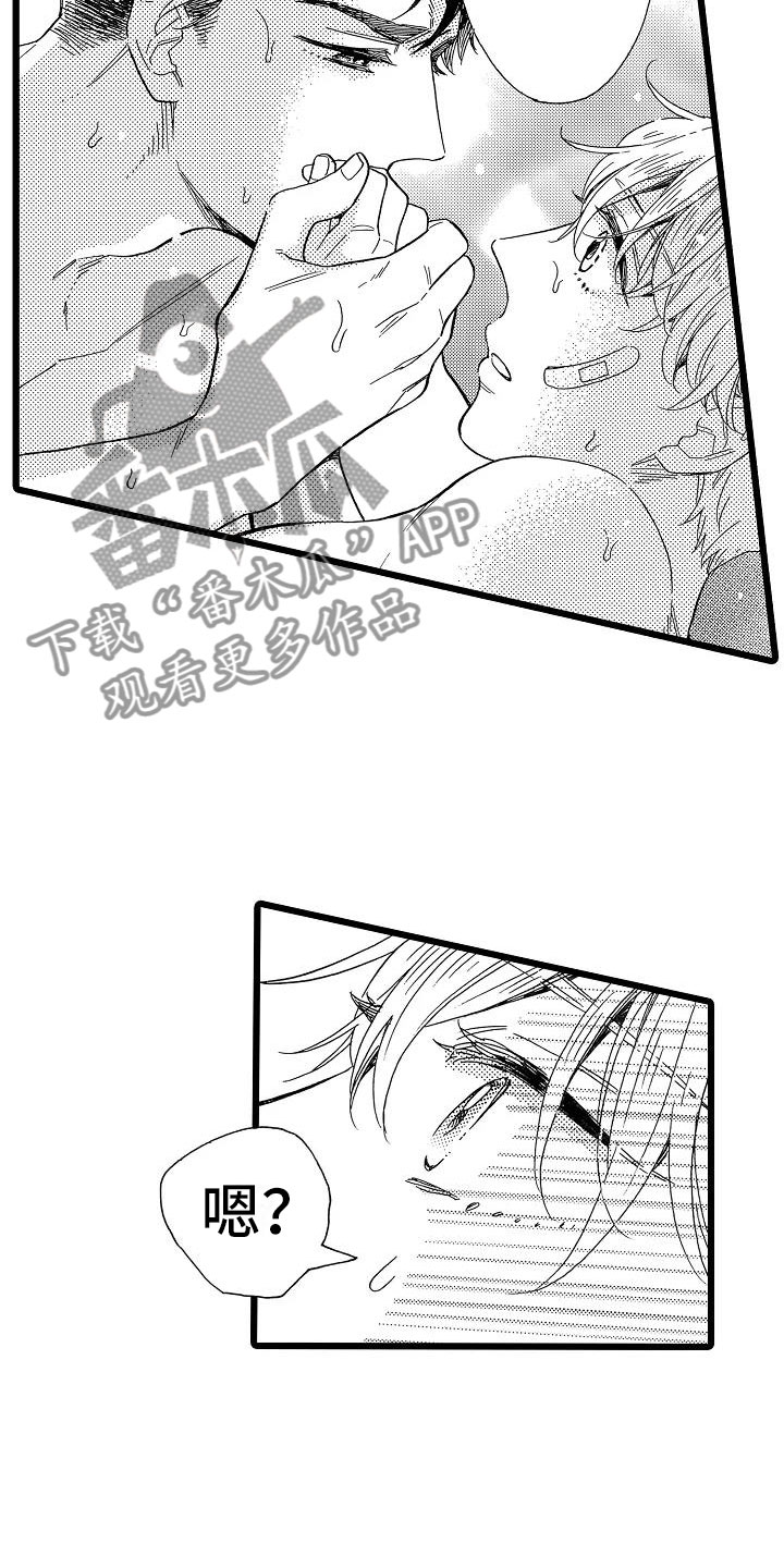 错乱时钟漫画,第11章：只是开始1图