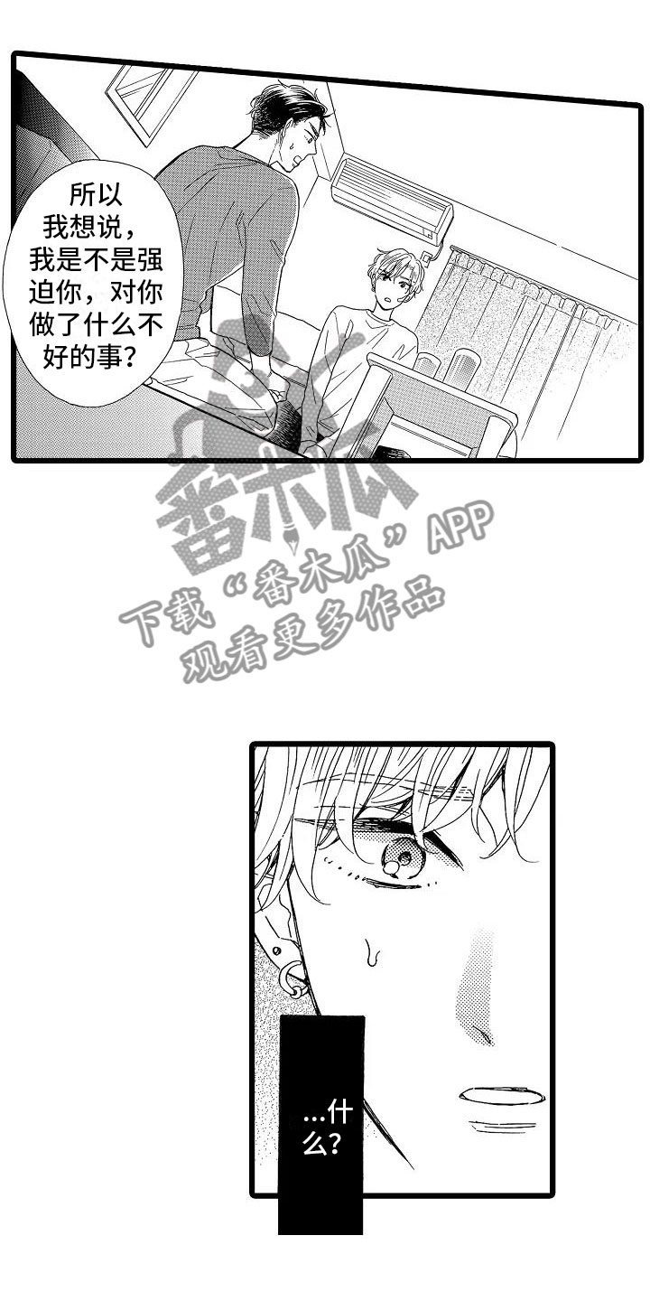 柴油机齿轮错乱怎么调整漫画,第7章：主动上门5图