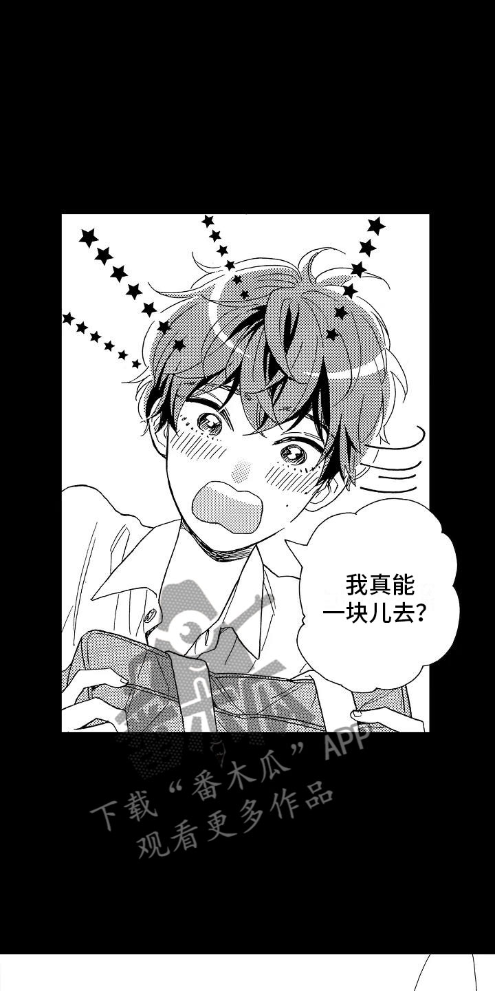 错乱齿轮漫画,第14章：毫无保留3图