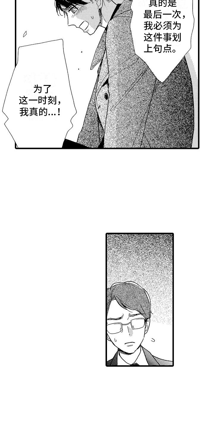 齿轮啮合错位量什么意思漫画,第29章：电视声明1图