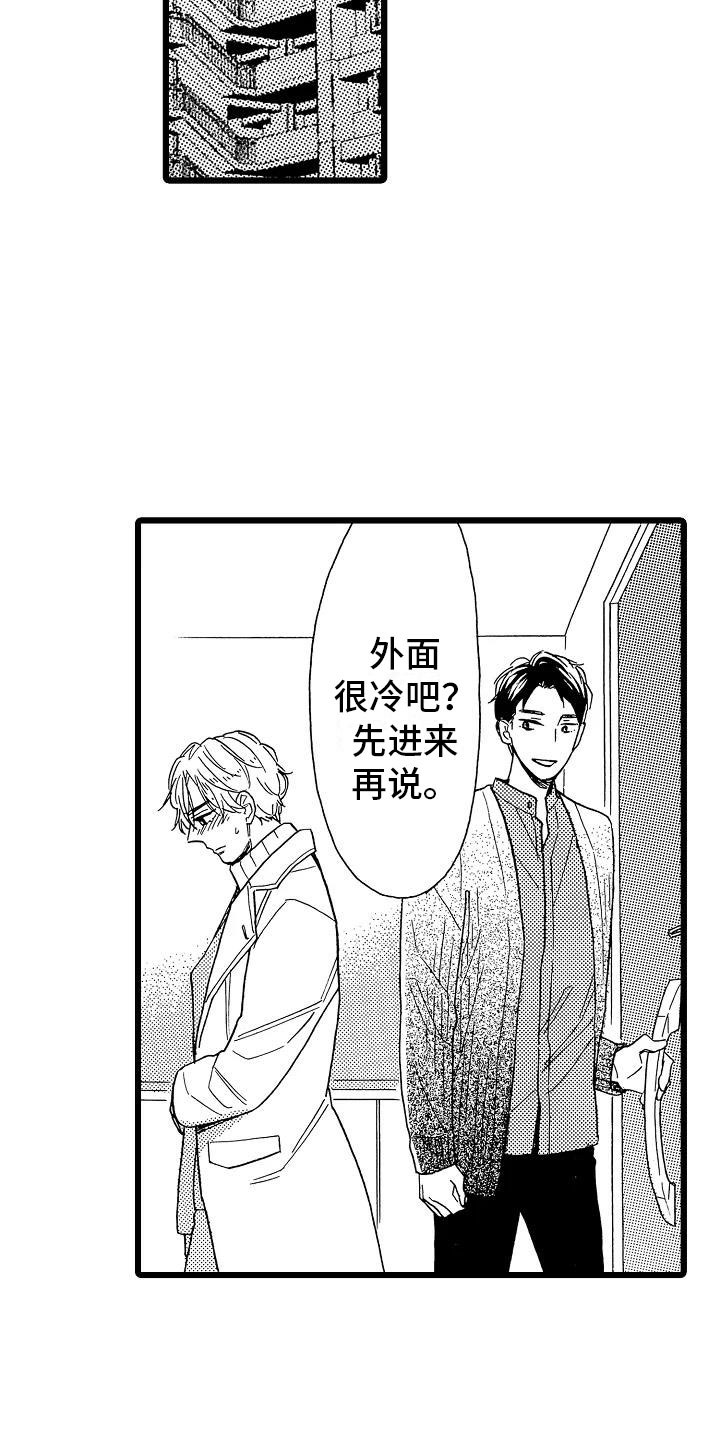 双齿轮错齿漫画,第21章：不想离开4图