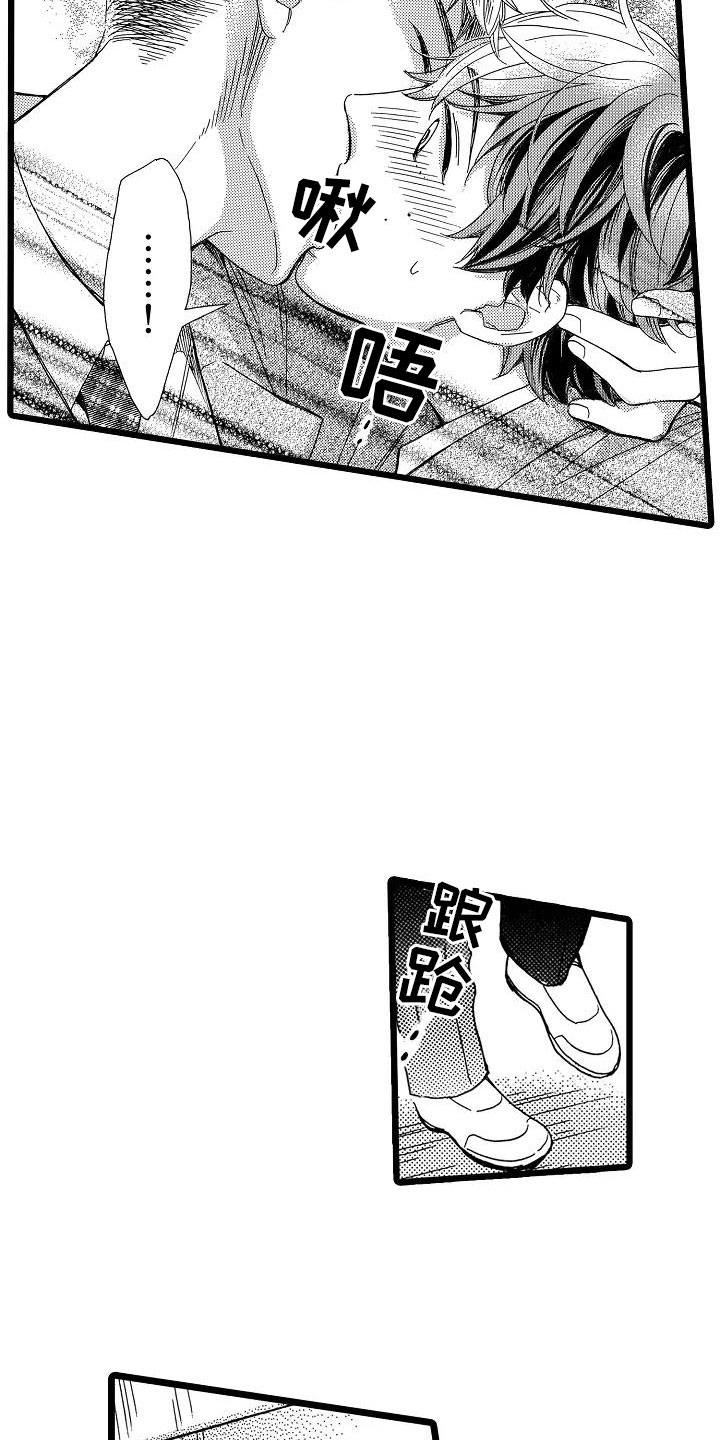 错乱读音漫画,第2章：身不由己3图