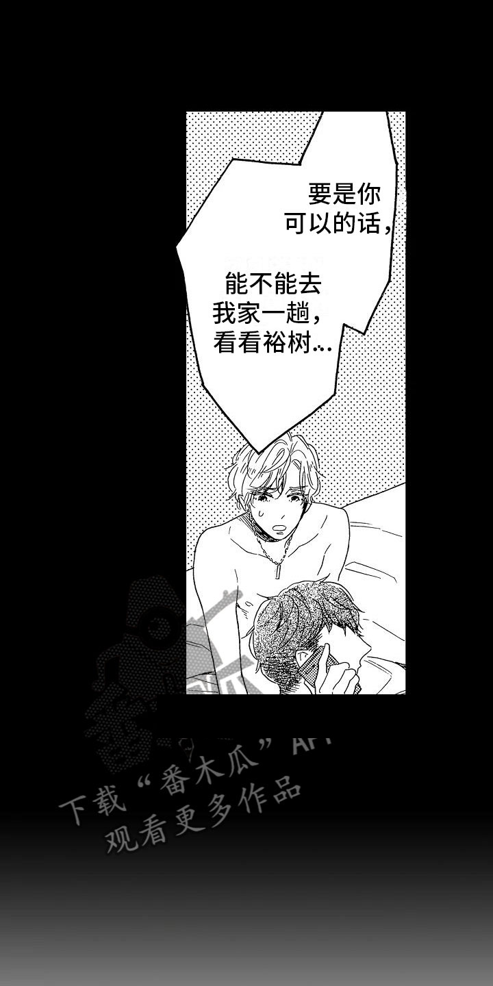 错乱读音漫画,第18章：跌破眼镜2图