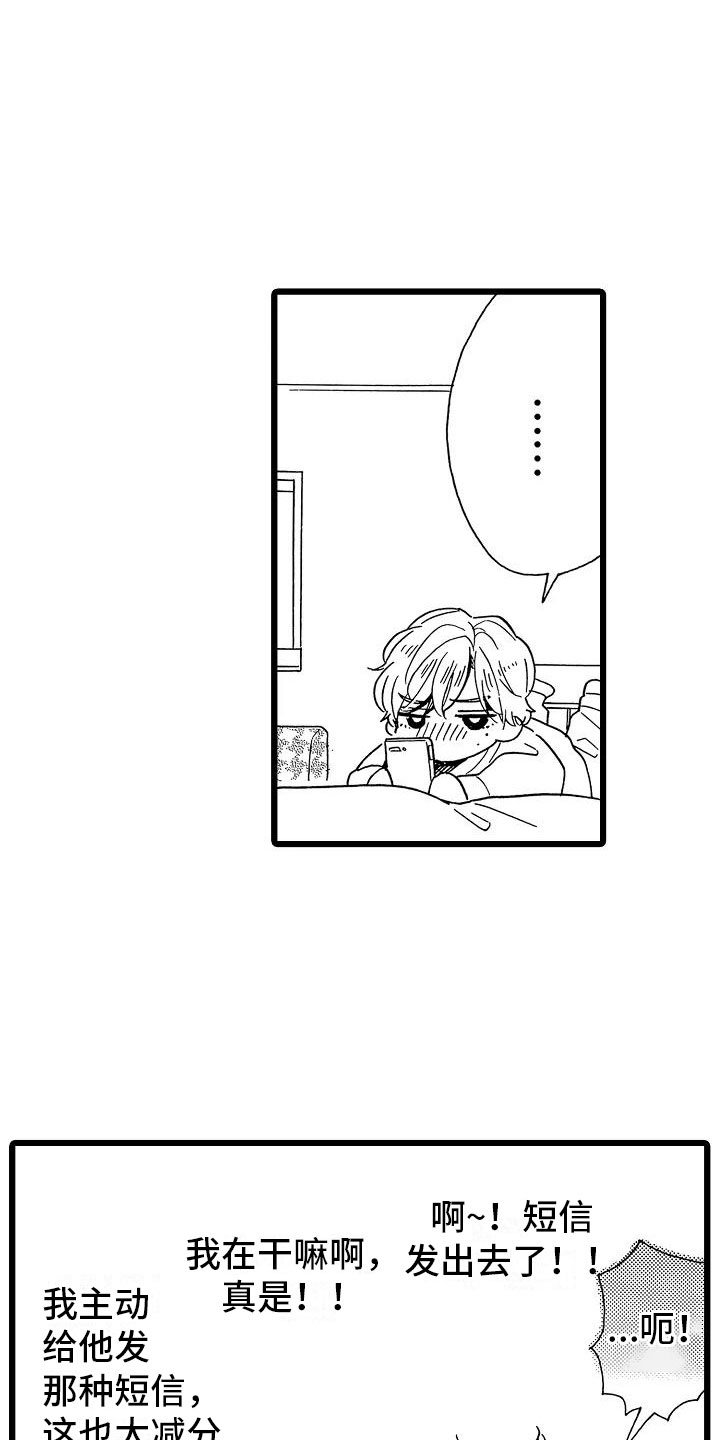 错乱齿轮漫画,第22章：电影首映2图