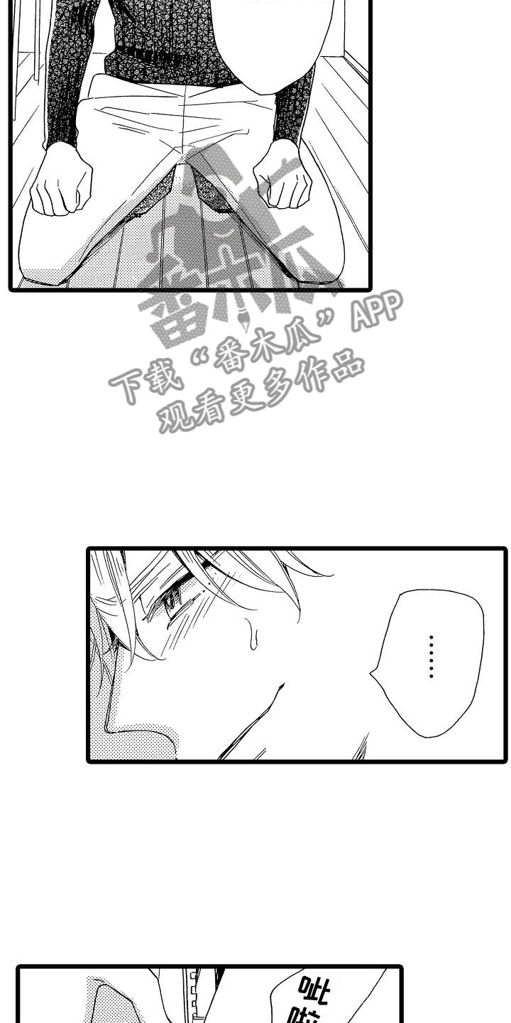 错乱时钟漫画,第23章：苛刻条件5图