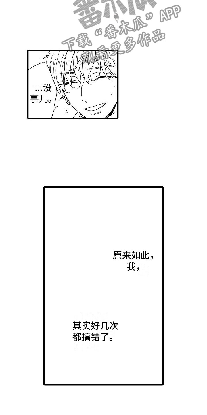 齿轮啮合错位量什么意思漫画,第29章：电视声明2图