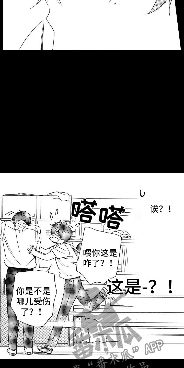 错乱时钟漫画,第14章：毫无保留1图