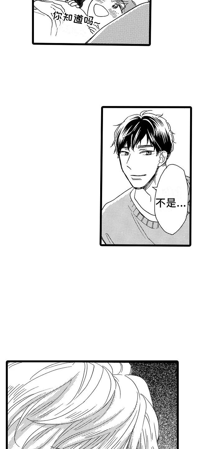 错乱时钟漫画,第12章：想做的事5图