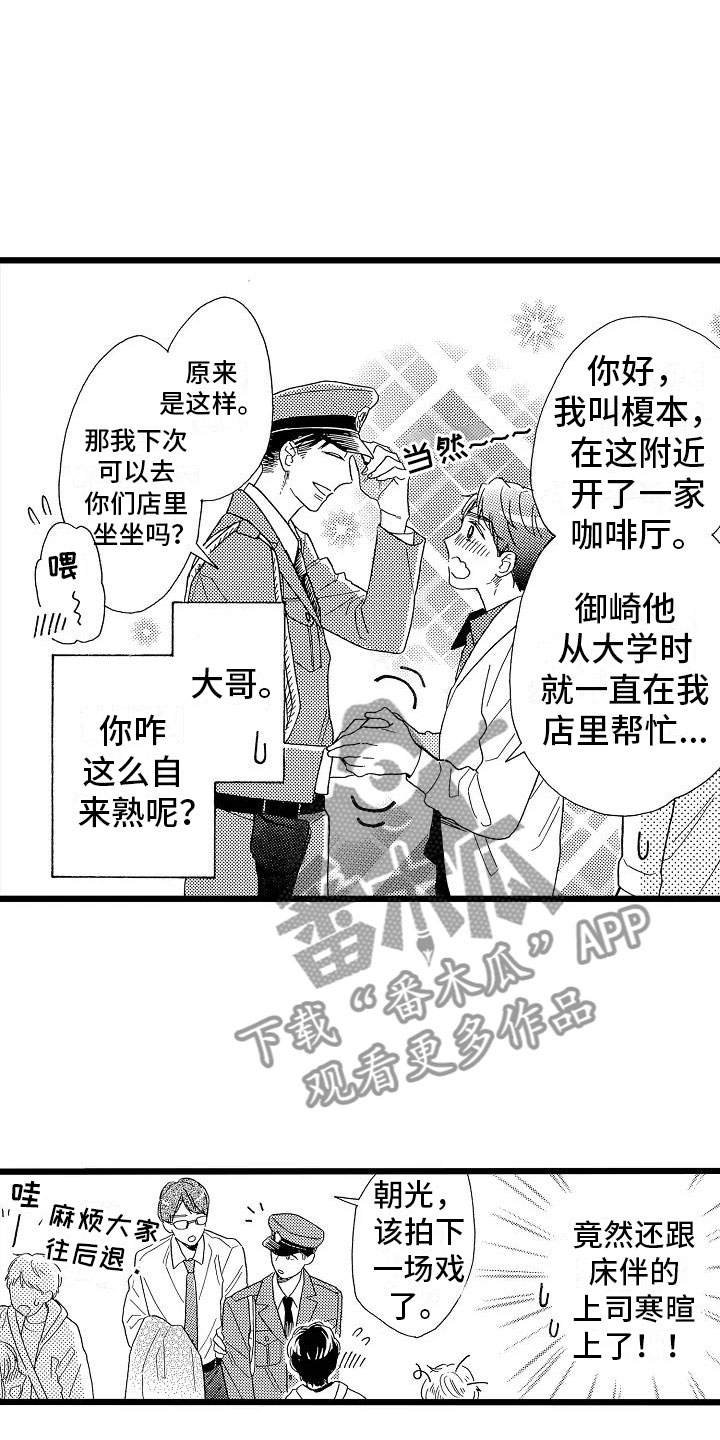 错乱数列漫画,第15章：光明正大3图