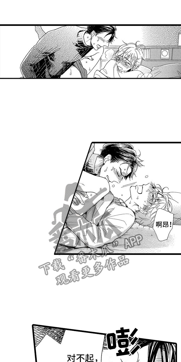 齿轮的异常通常包括以下三方面漫画,第25章：无法控制1图
