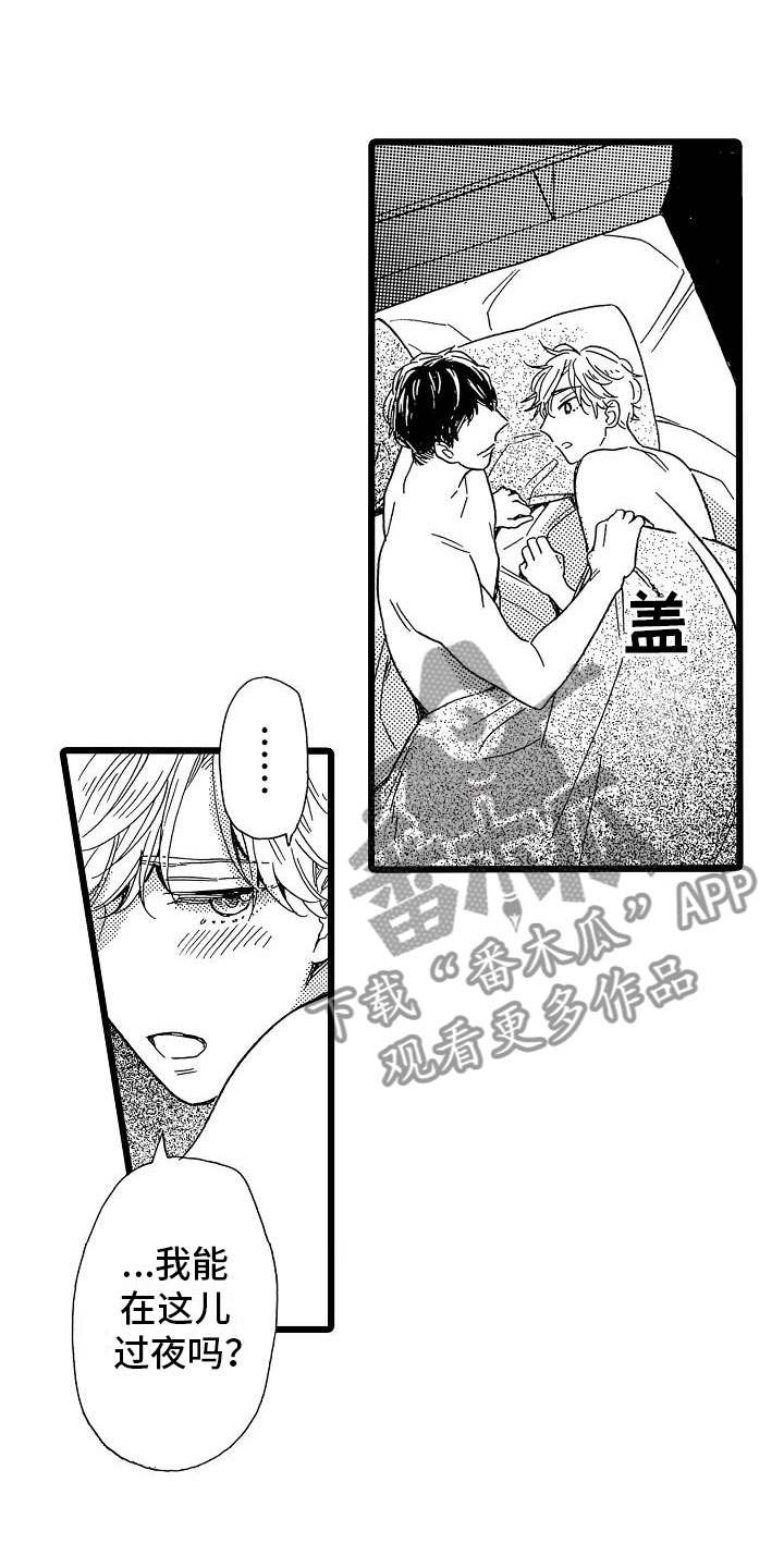 错乱框漫画,第17章：如你所愿2图