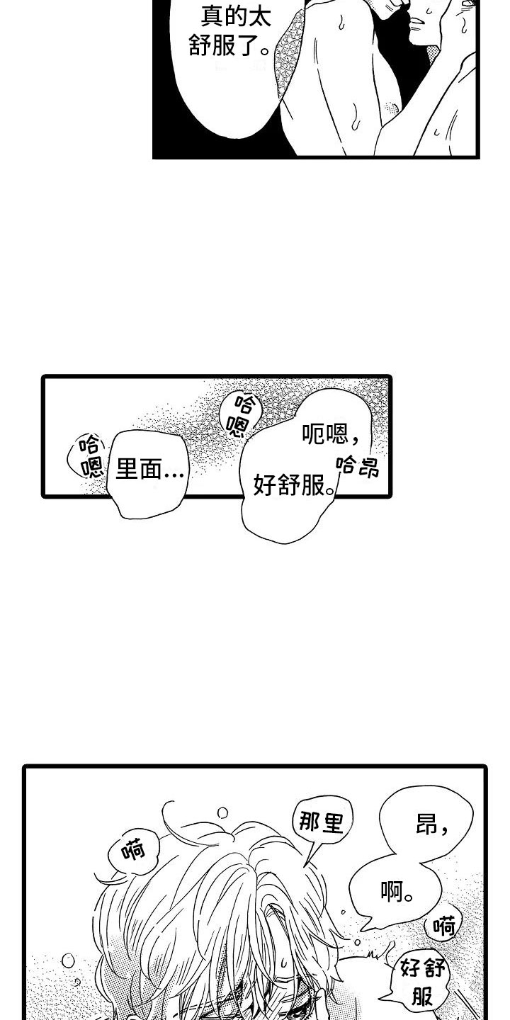 错乱力学漫画,第13章：一如既往1图