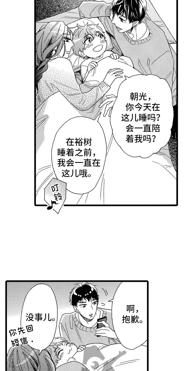 错乱时钟漫画,第12章：想做的事2图