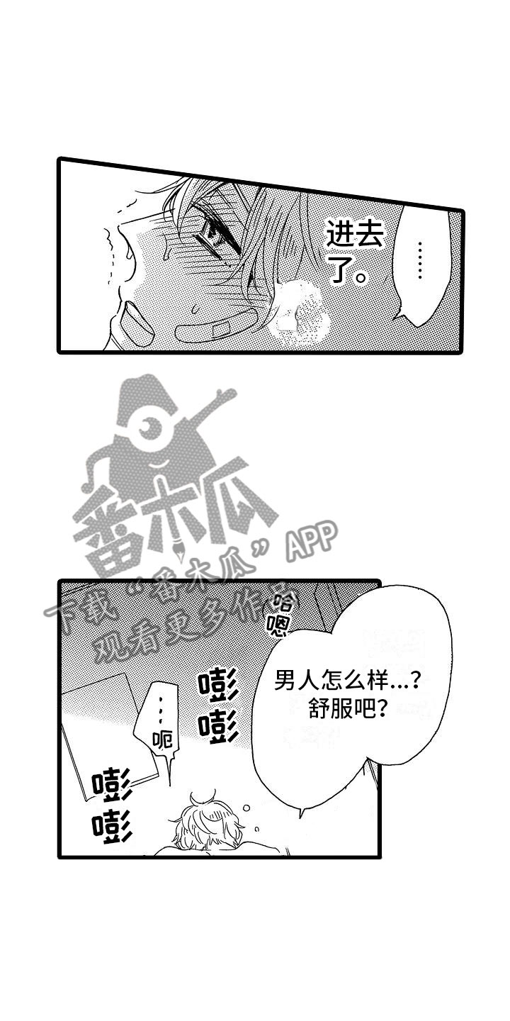错乱因果漫画,第10章：等不了了4图