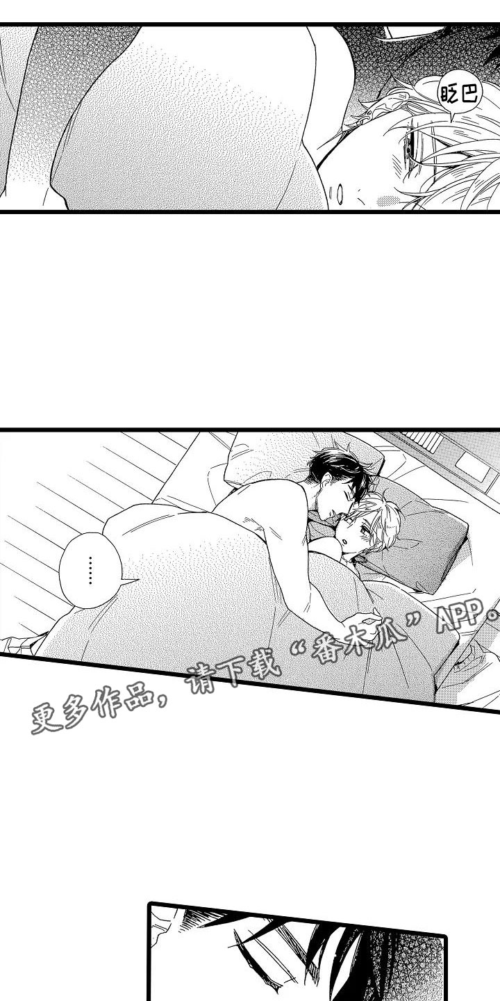 错乱框漫画,第25章：无法控制4图