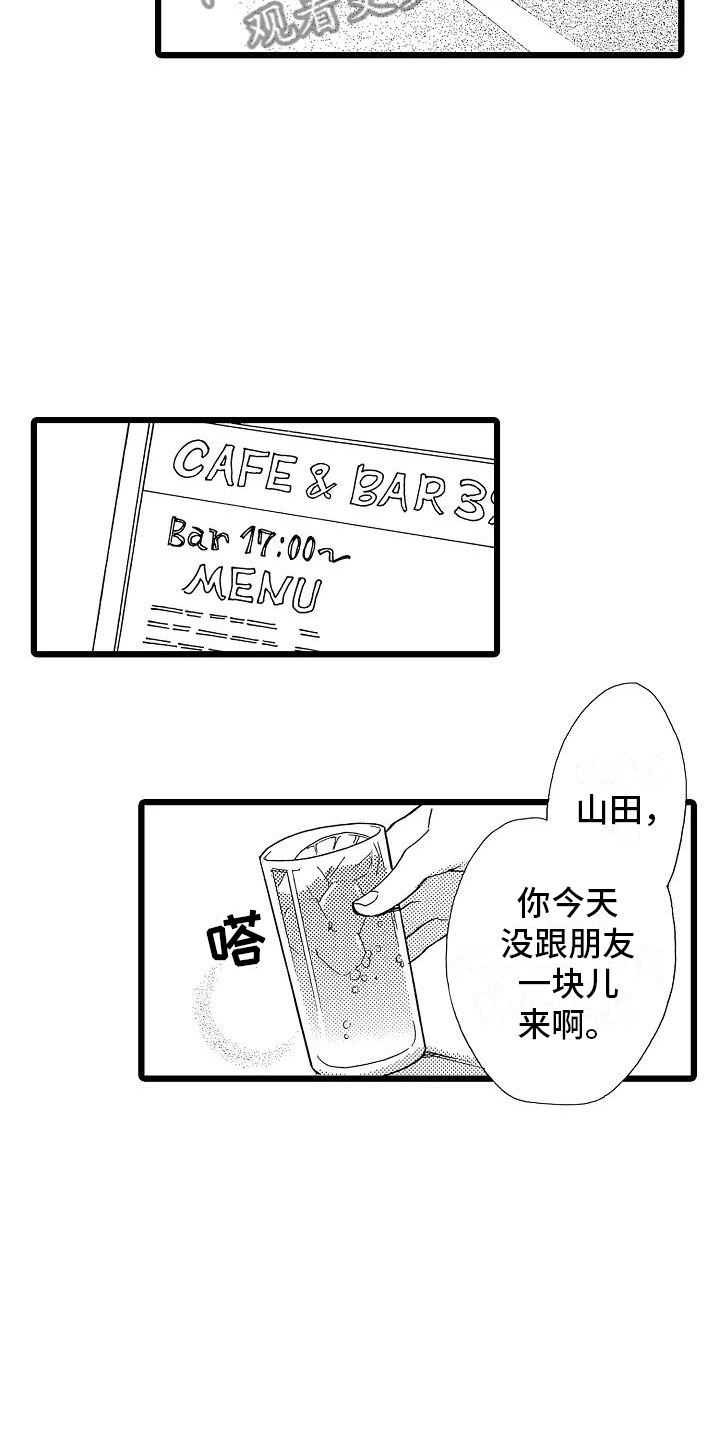 错乱齿轮漫画,第4章：天翻地覆3图