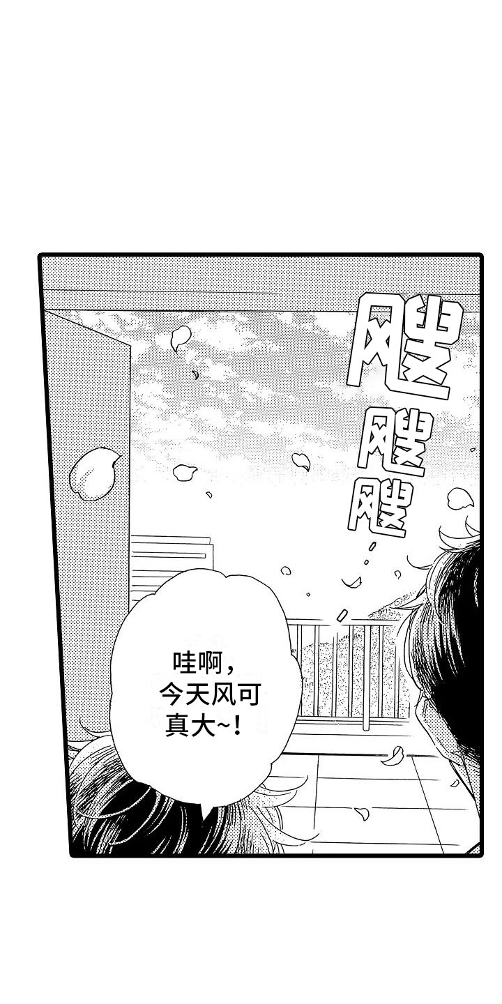 久保田正时齿轮错乱该怎么对漫画,第1章：毕业天台1图