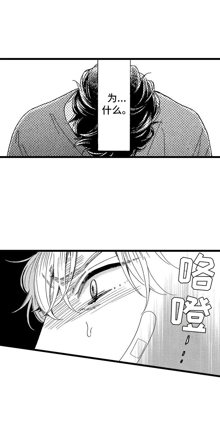 错乱因果漫画,第8章：一败涂地5图