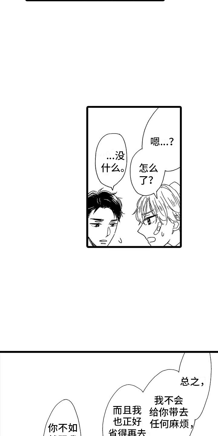错乱因果漫画,第8章：一败涂地4图