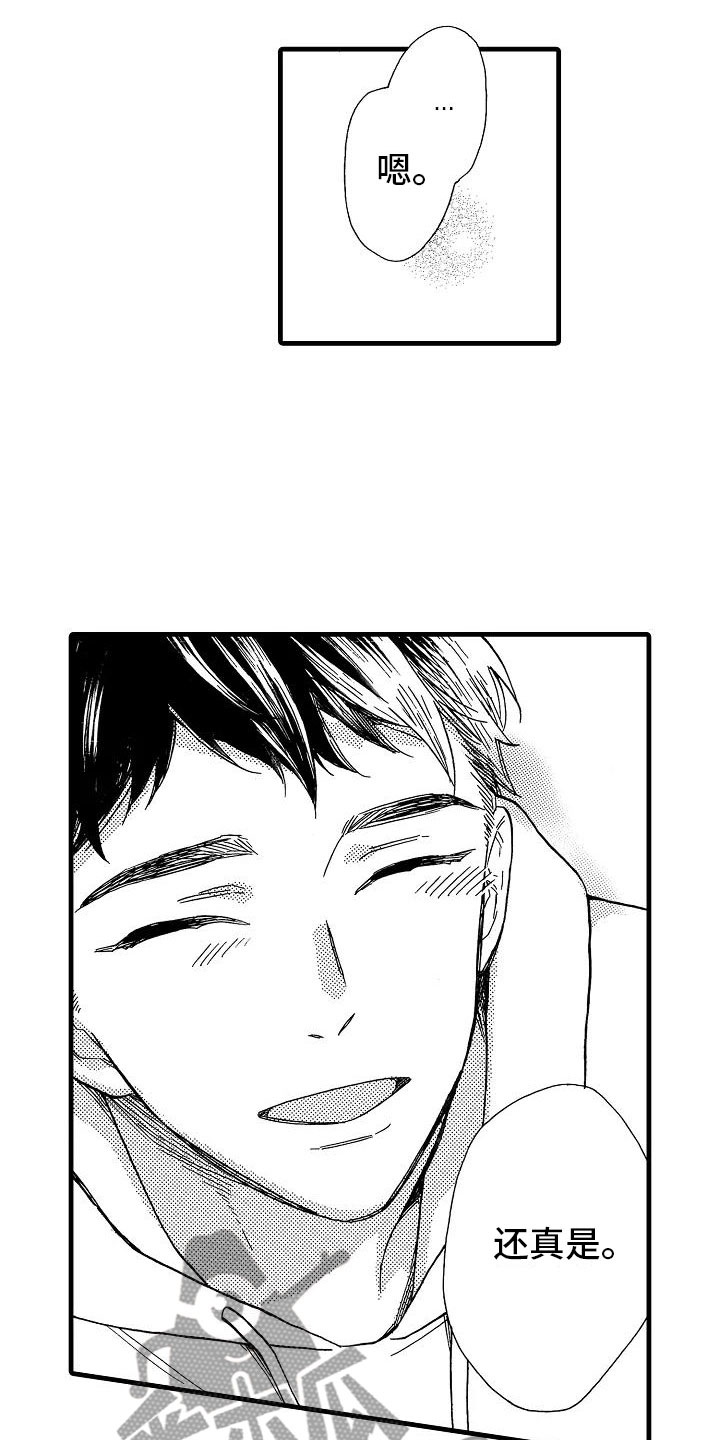 错乱数列漫画,第27章：独一无二4图