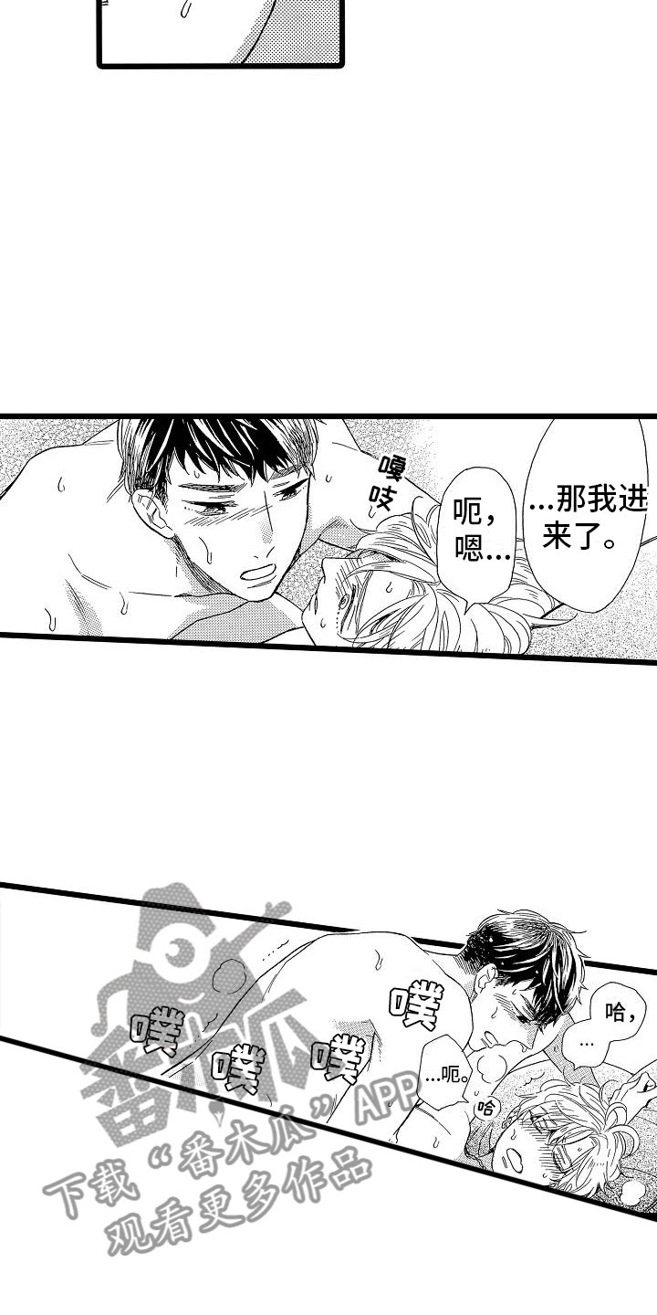错乱钳工漫画,第16章：超级芭菲5图
