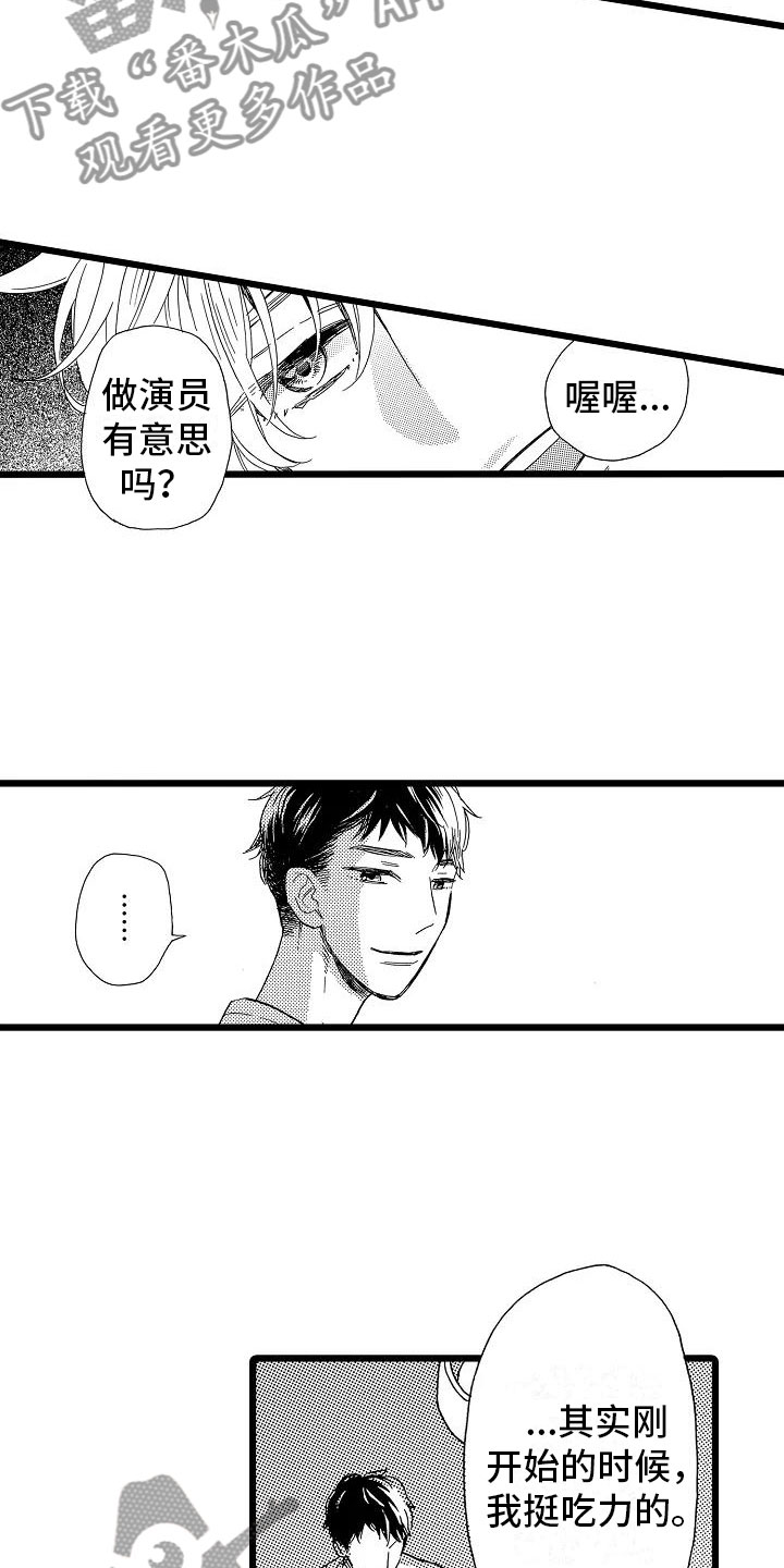 错乱力学漫画,第13章：一如既往1图