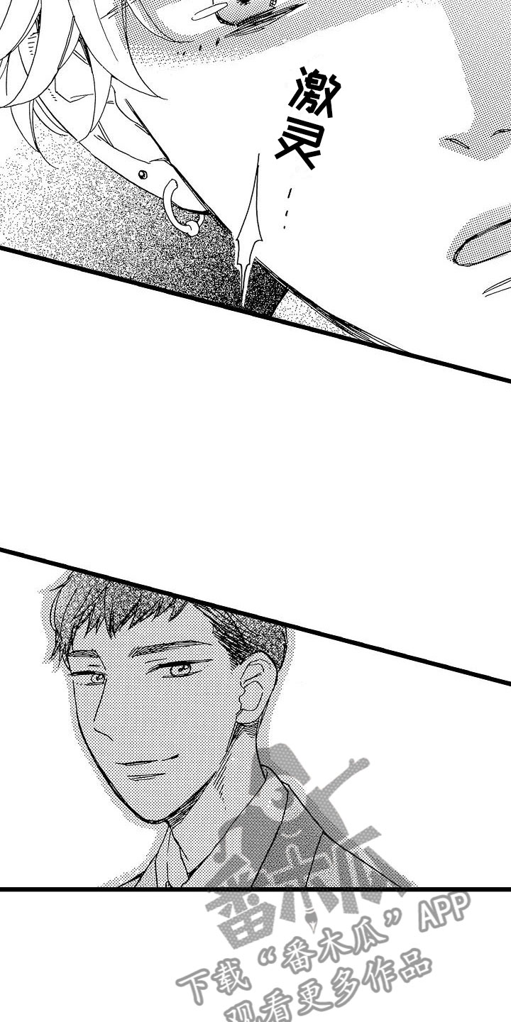 错乱读音漫画,第5章：再次重逢5图