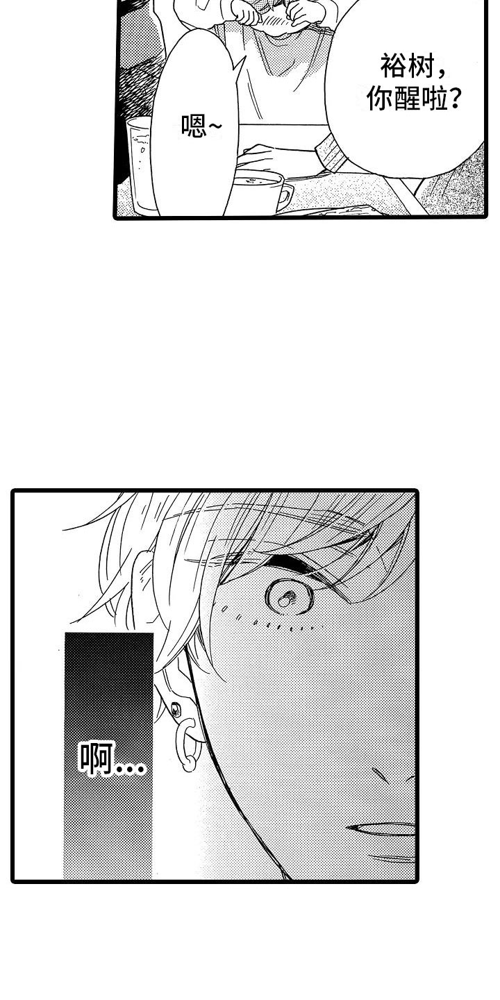 错乱力学漫画,第20章：搞不明白4图
