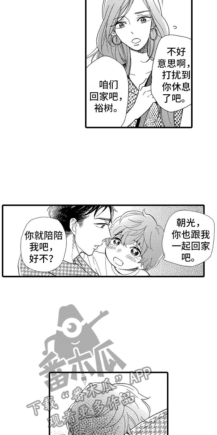 错乱齿轮漫画,第32章：阴差阳错5图