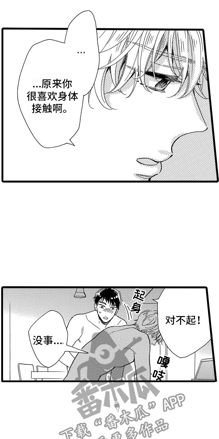 错嫁总裁的私宠甜妻漫画,第11章：只是开始4图