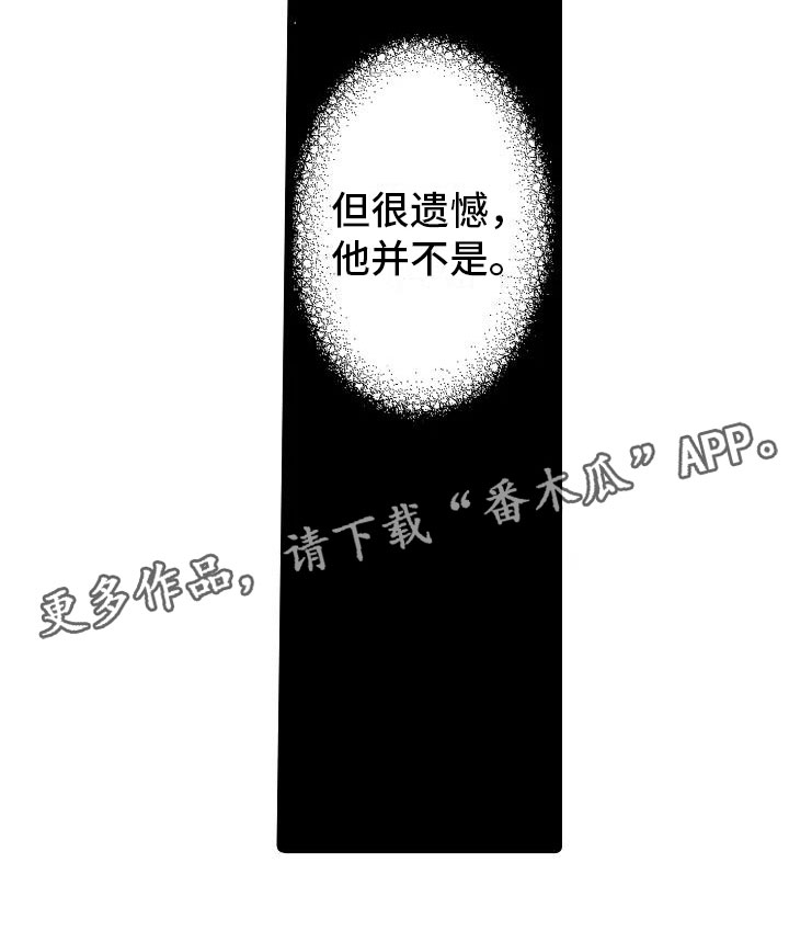 错乱读音漫画,第18章：跌破眼镜3图