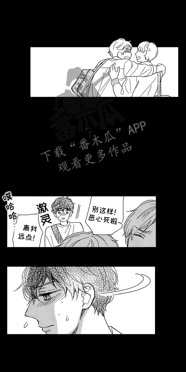错爱第二部漫画,第5章：再次重逢1图