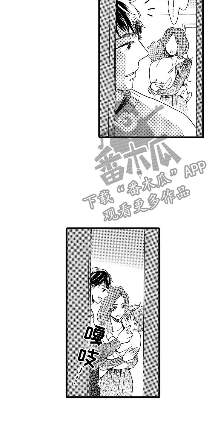 错错错原唱漫画,第20章：搞不明白2图